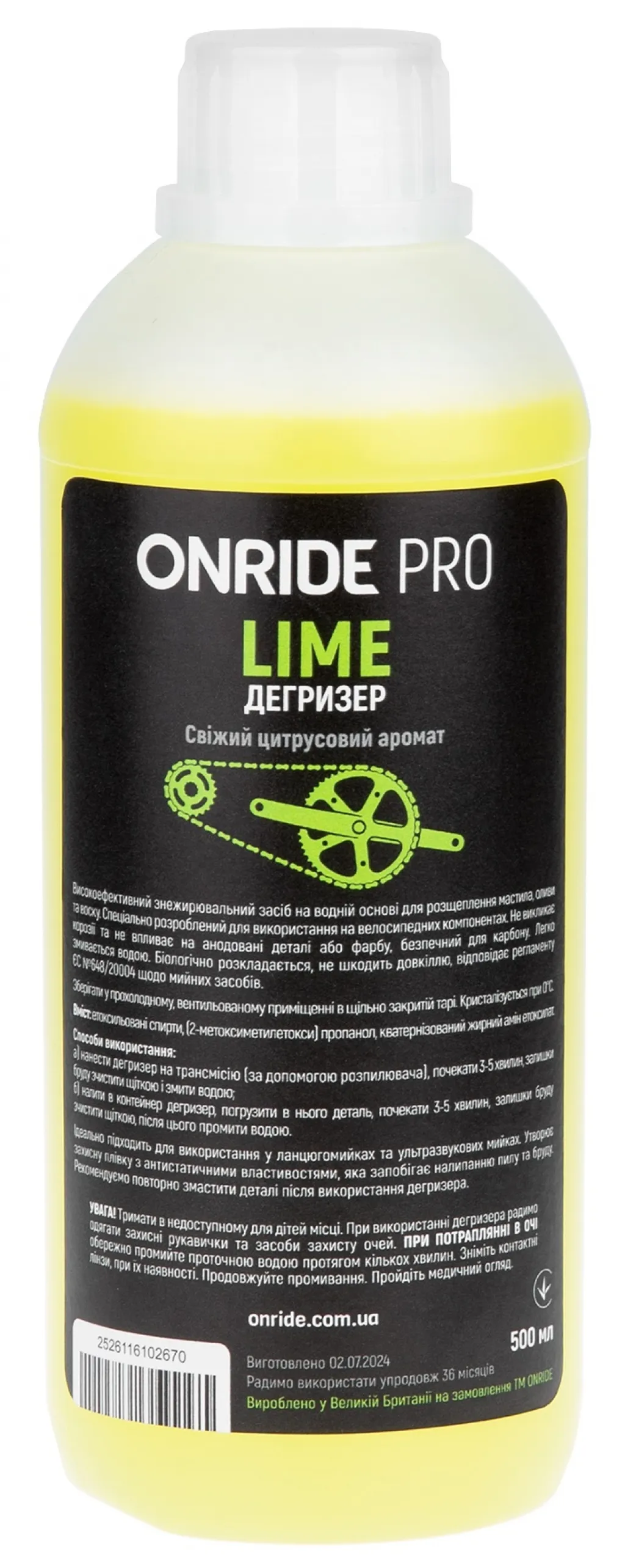 Дегризер ONRIDE PRO Lime 500 мл Дегризер ONRIDE PRO Lime 500 мл