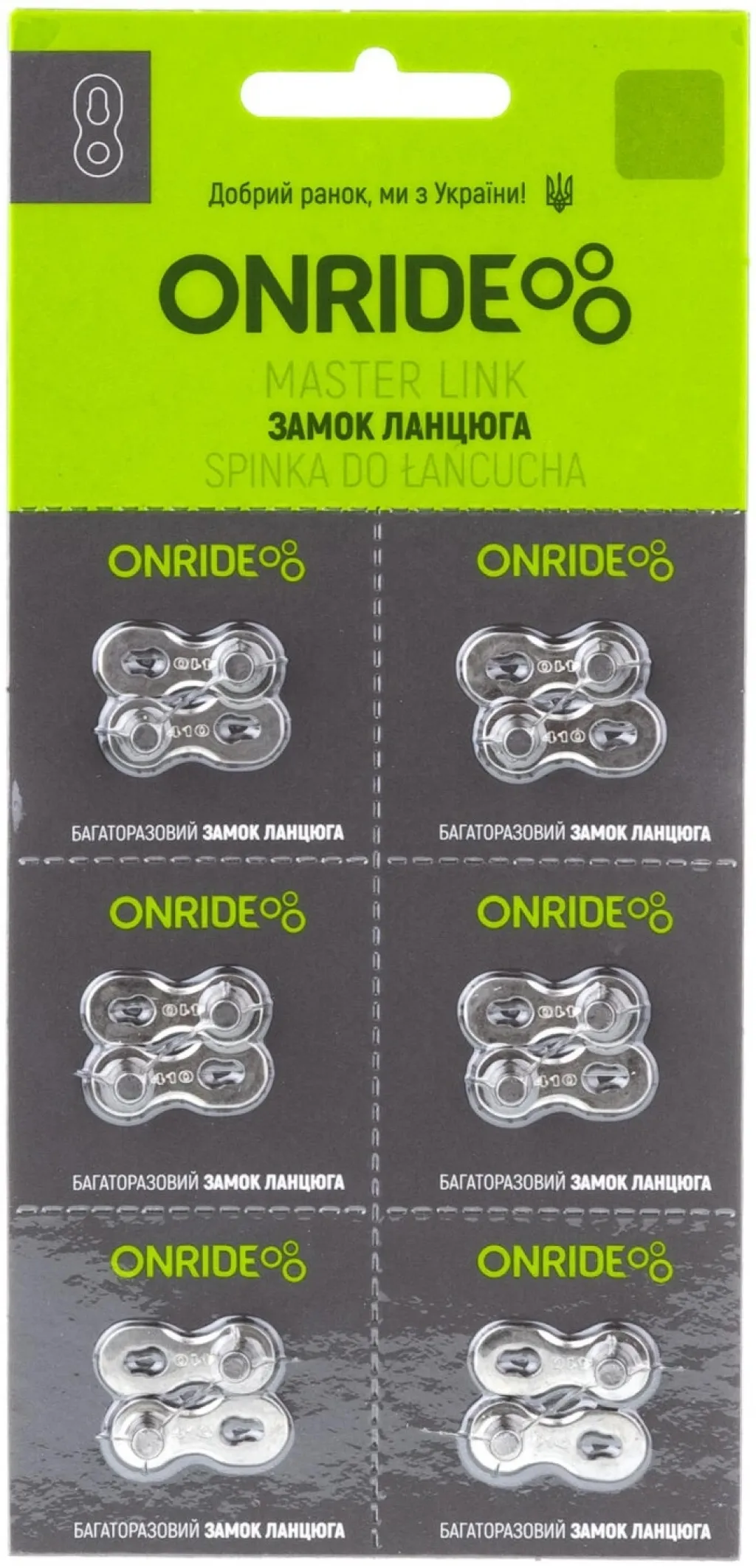 Замок ланцюга ONRIDE QRS Single, 1 швидкість, уп. 6шт. Замок ланцюга ONRIDE QRS Single, 1 швидкість, уп. 6шт.