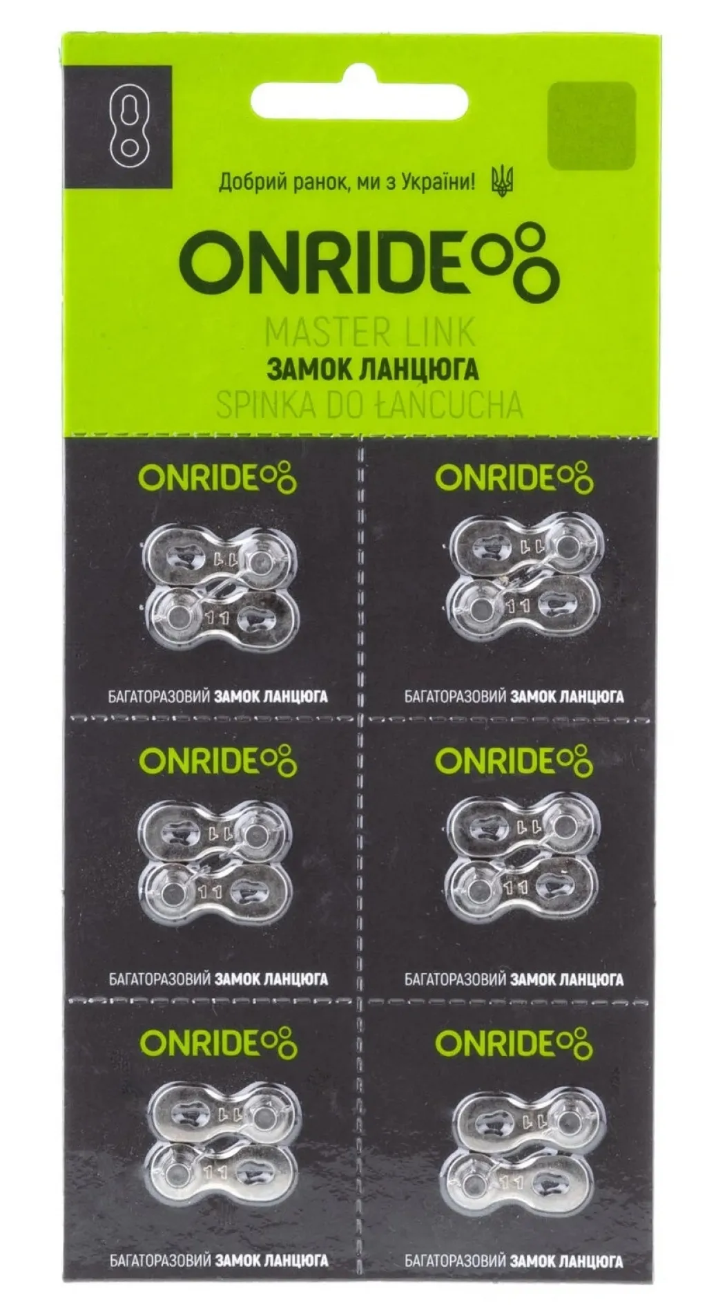 Замок ланцюга ONRIDE QRS 11 швидкостей, уп. 6шт. Замок ланцюга ONRIDE QRS 11 швидкостей, уп. 6шт.
