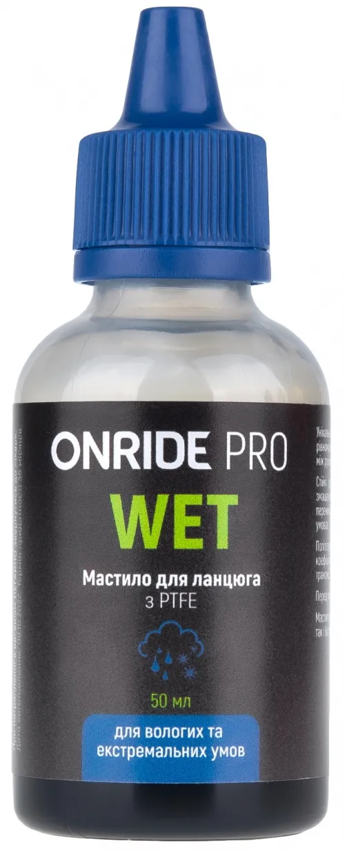 Смазка для цепи ONRIDE PRO Wet з PTFE для влажных условий 50мл