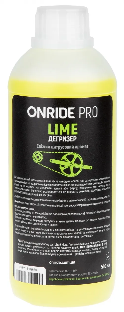 Дегризер ONRIDE PRO Lime 500 мл