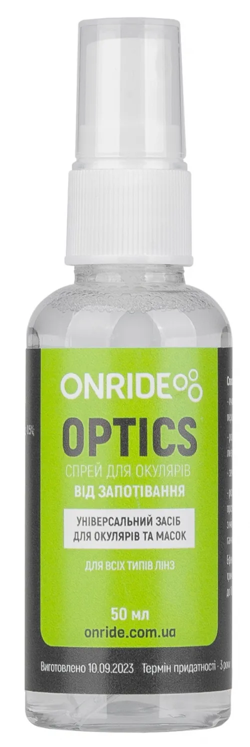 Очисний спрей для окулярів ONRIDE Optics з функцією Anti Fog ( проти запотівання) 50 мл