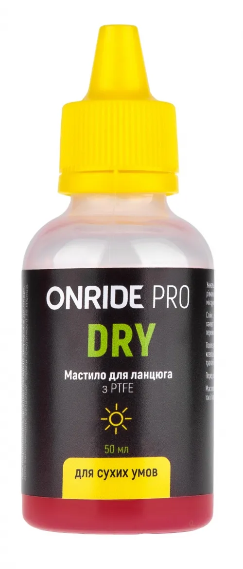 Смазка для цепи ONRIDE PRO Dry з PTFE для сухих условий 50мл