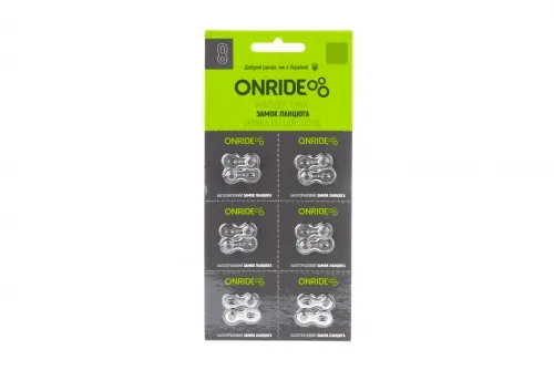 Замок ланцюга ONRIDE SQR 1-speed 1шт