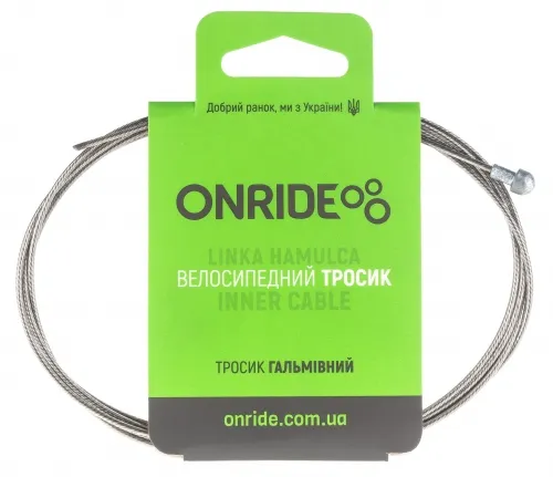 Тормозной тросик ONRIDE Road полированная нержавейка 1,7 м