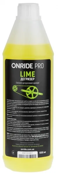 Дегризер ONRIDE PRO Lime 1000 мл