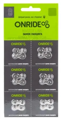 Замок ланцюга ONRIDE QRS 10 швидкостей, уп. 6шт.