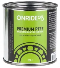Смазка густая для подшипников ONRIDE PREMIUM PTFE густая (200 г, мет. банка)